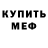 МДМА молли Sergey Remezov