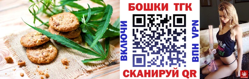 Canna-Cookies марихуана  купить   Ершов 