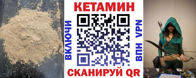 как найти закладки  Ершов  Кетамин VHQ 