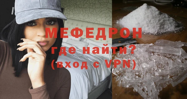 мефедрон мука Майский