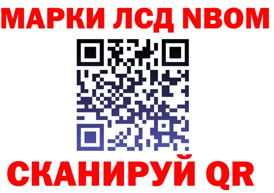 Марки N-bome 1,8мг зеркало площадка МЕГА Ершов