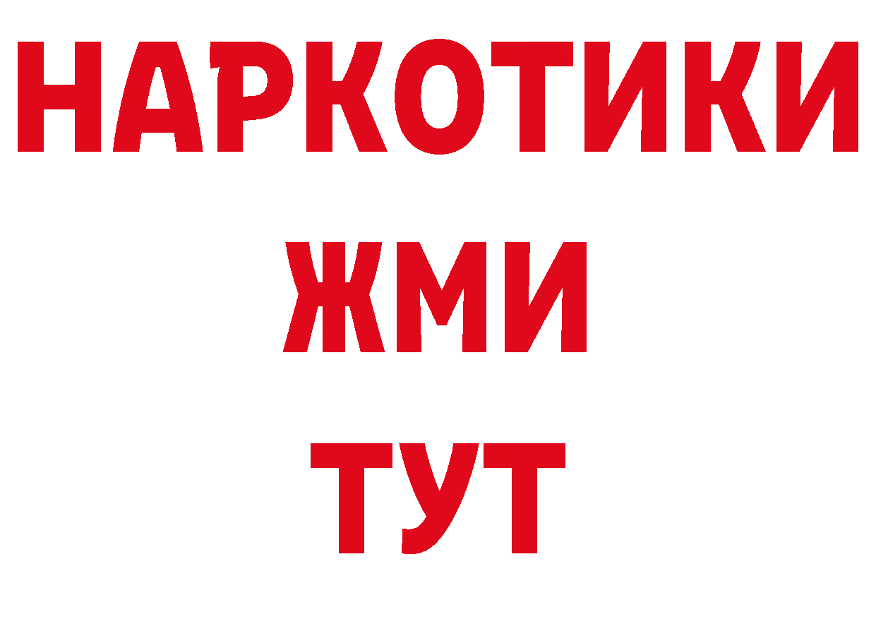 Продажа наркотиков дарк нет как зайти Ершов