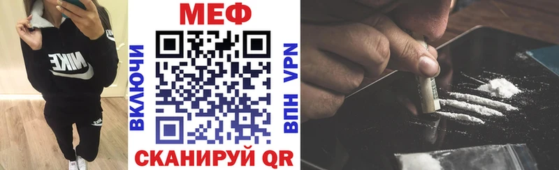 МЕФ мука  где можно купить наркотик  мориарти клад  Ершов 