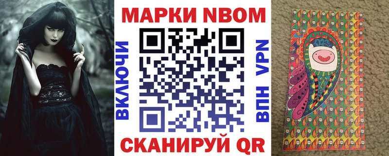 Наркотические марки 1500мкг  Ершов 
